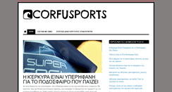 Desktop Screenshot of corfusports.gr